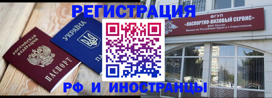 прописка в Кореновске