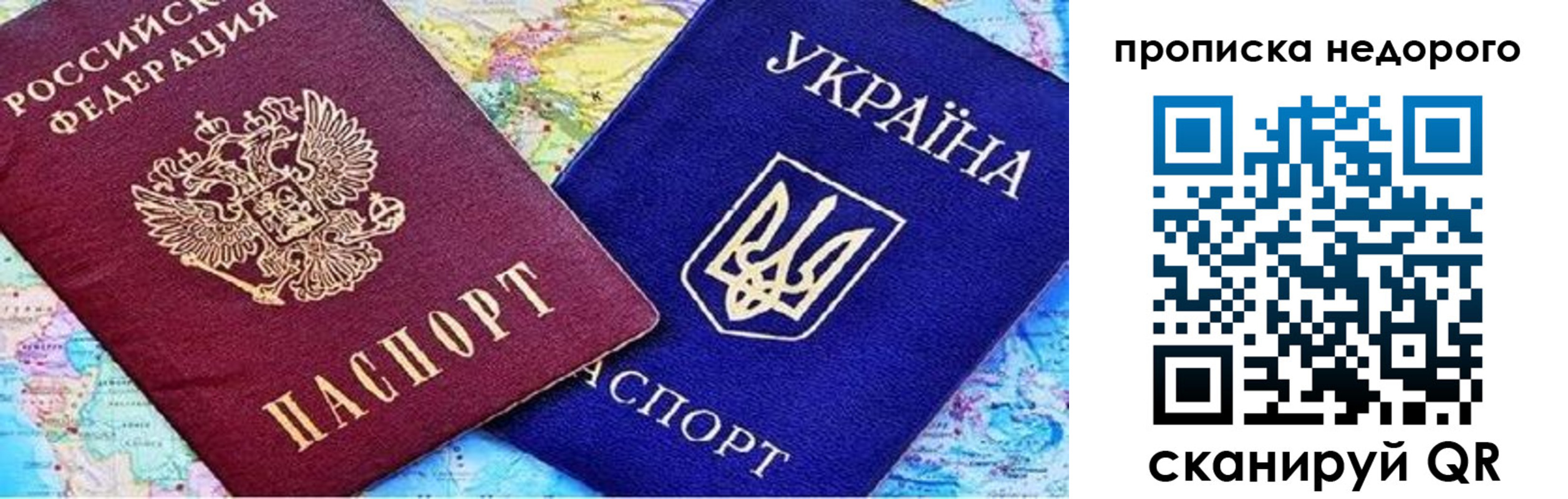 прописка ребенка в Кореновске