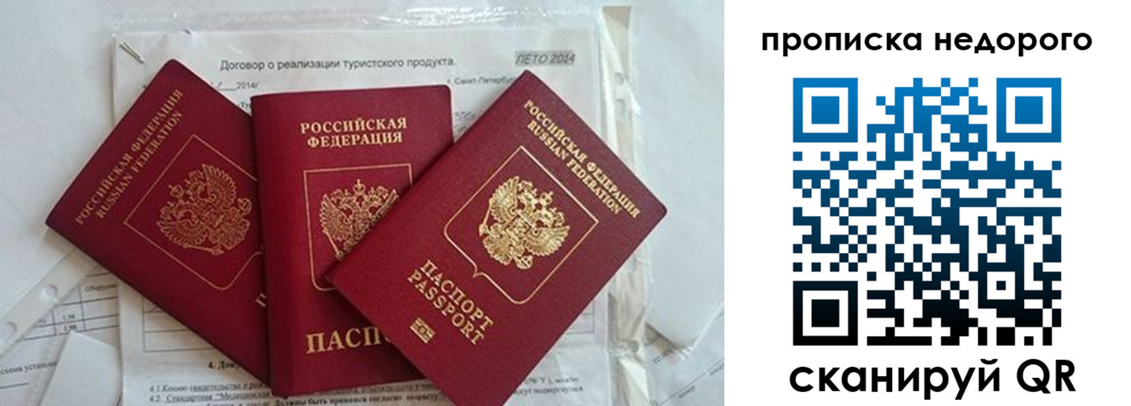 временная прописка в Кореновске