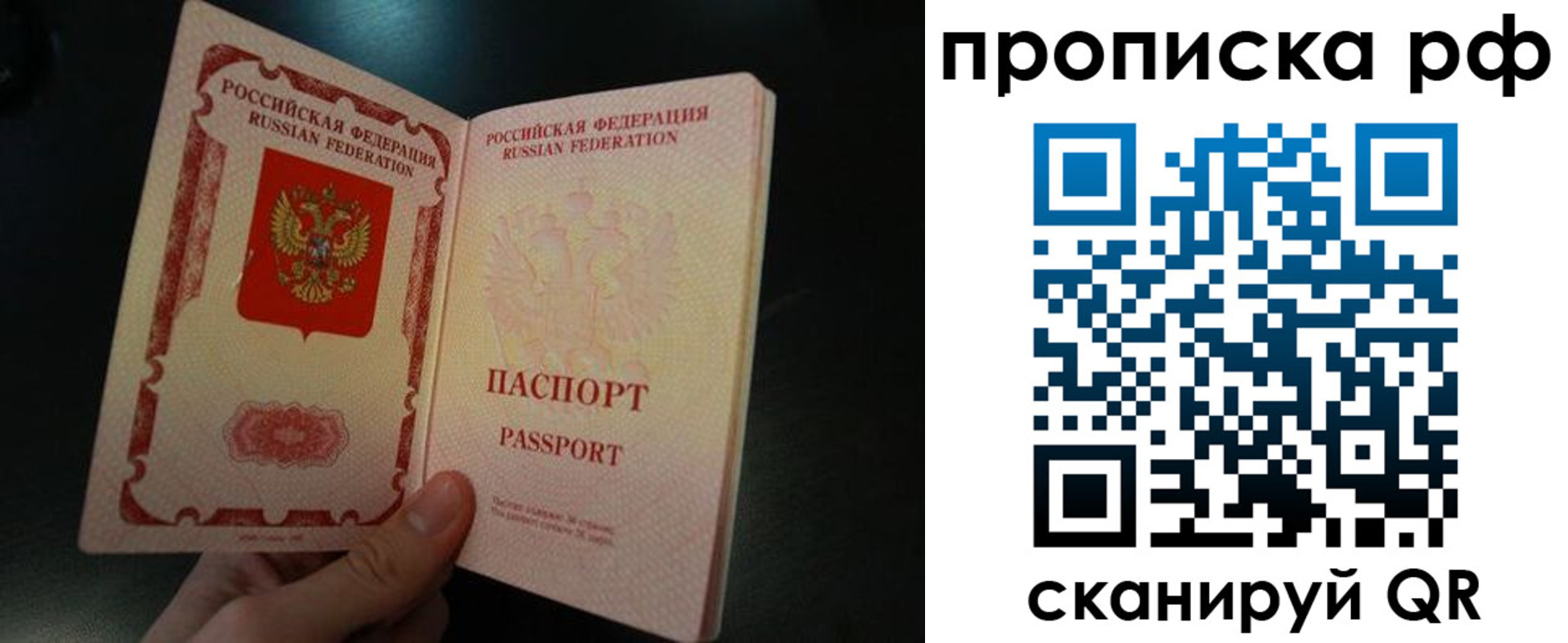 прописка законно в Кореновске