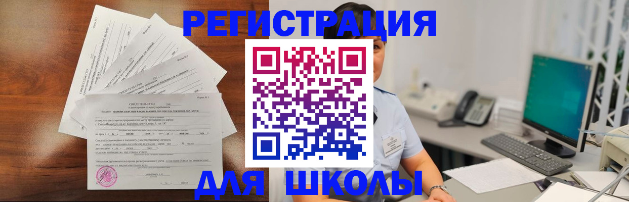 прописка паспорт в Кореновске