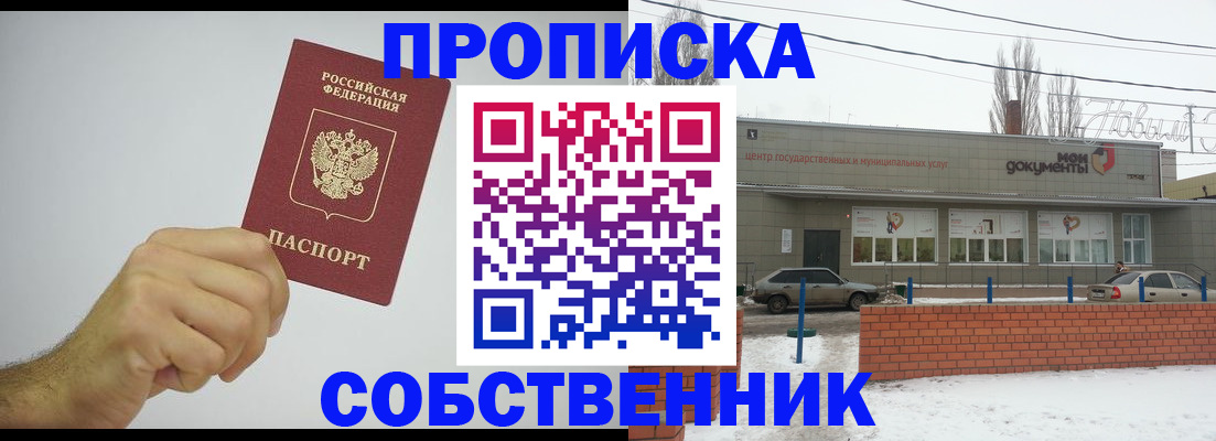 регистрация для дет. сада в Кореновске