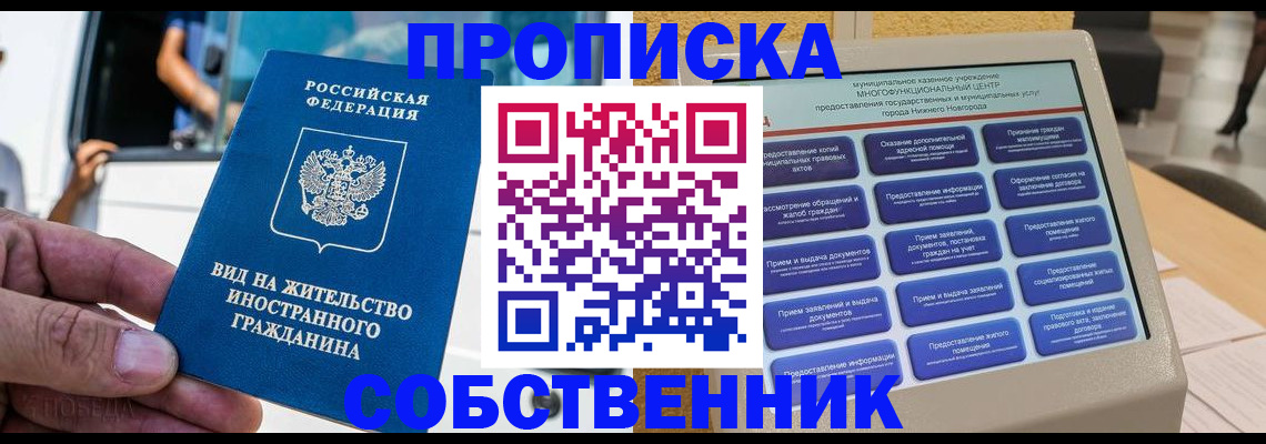 временная регистрация госуслуги в Кореновске