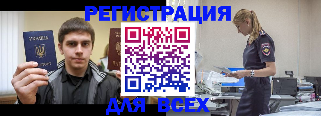 временная регистрация собственник в Кореновске