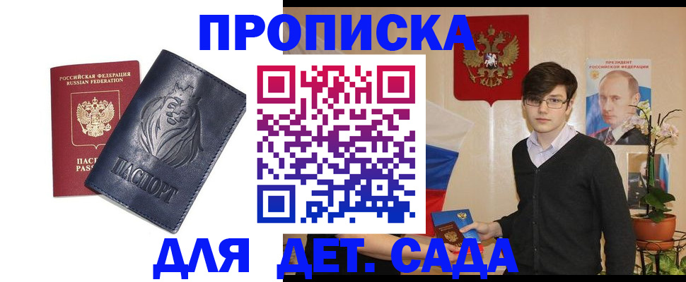 прописка для кредита в Кореновске