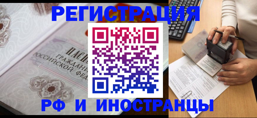 временная регистрация госуслуги в Кореновске