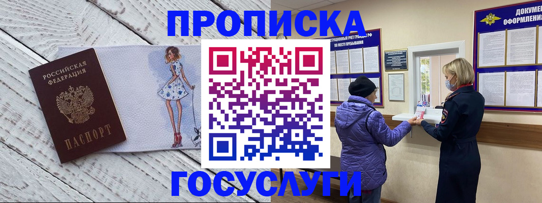 пропишу в квартире в Кореновске