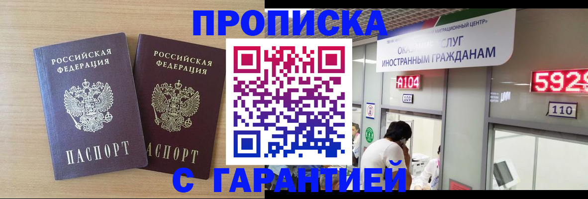 временная регистрация для школы в Кореновске
