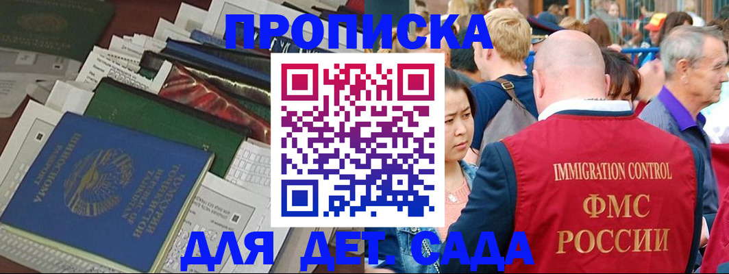 временная регистрация в Кореновске